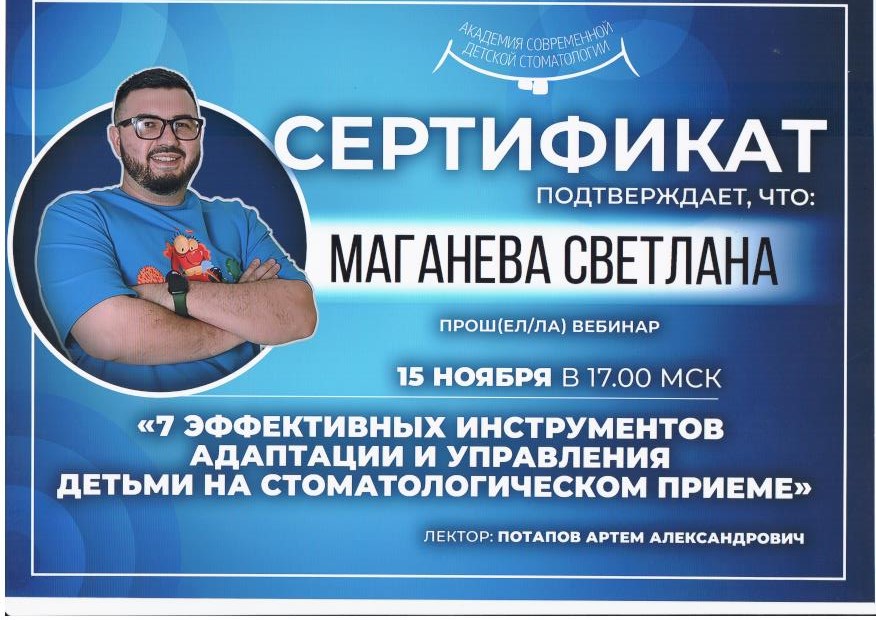 Эденталь